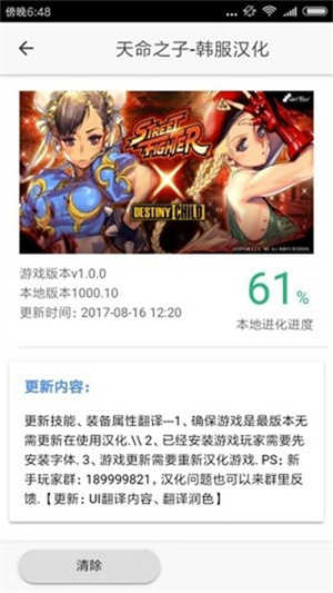 醉游助手无广告版