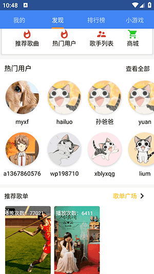 海螺倾听安卓直装版图4