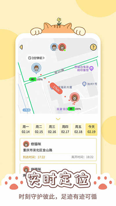 卡普喔软件正版图2