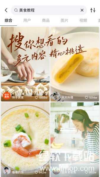 快手手机版