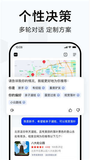 简单搜索手机版-图2