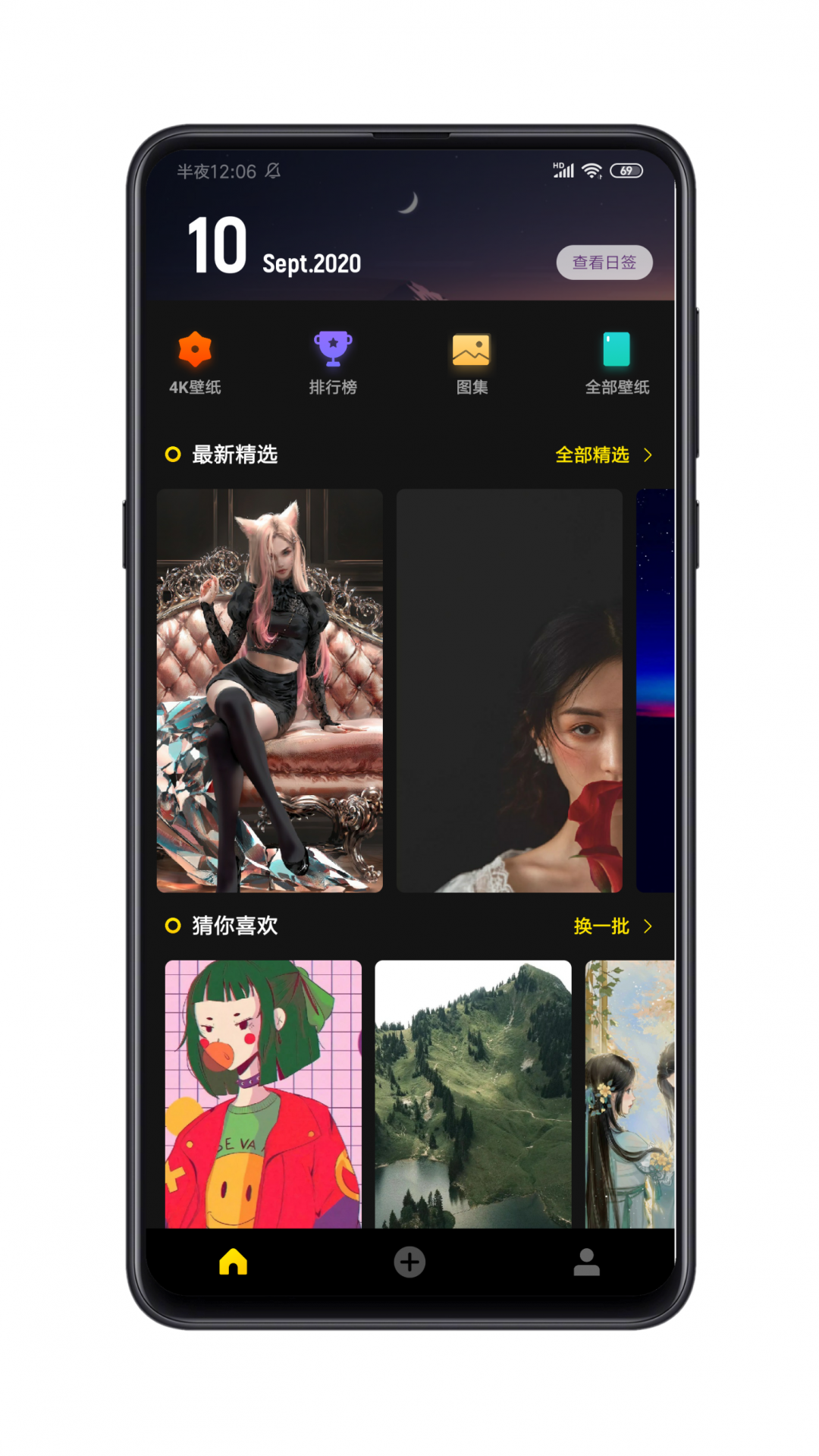 纸塘壁纸(1)