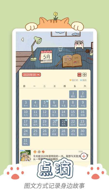 卡普喔安卓官方版图2