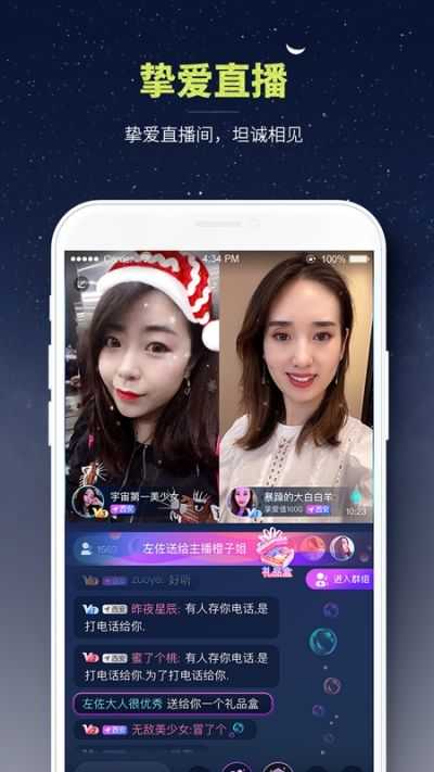 挚爱佳缘手机免费版