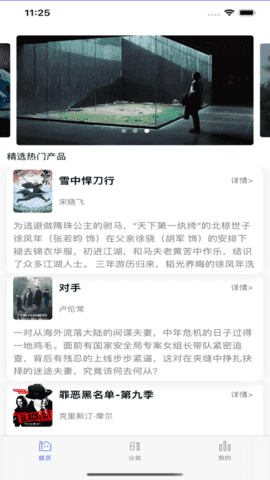 策驰影院官方正版