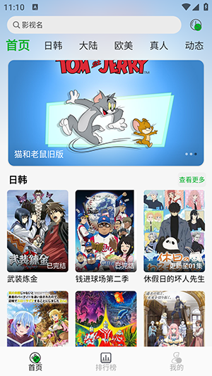 开心动漫最新免费版