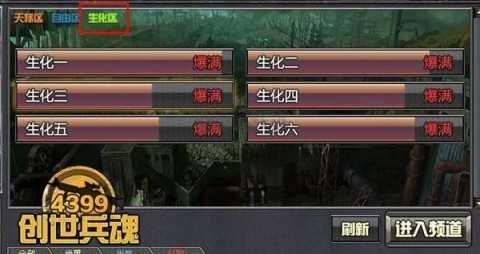 创世兵魂手游免费版(2)