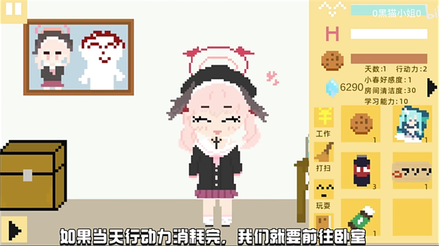 小春养成记最新版图2