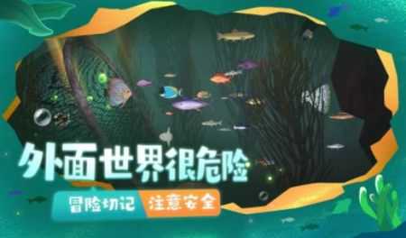 一只鱼无广告版