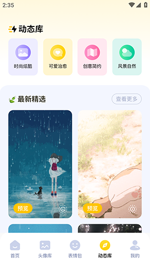 图酷壁纸软件手机最新版