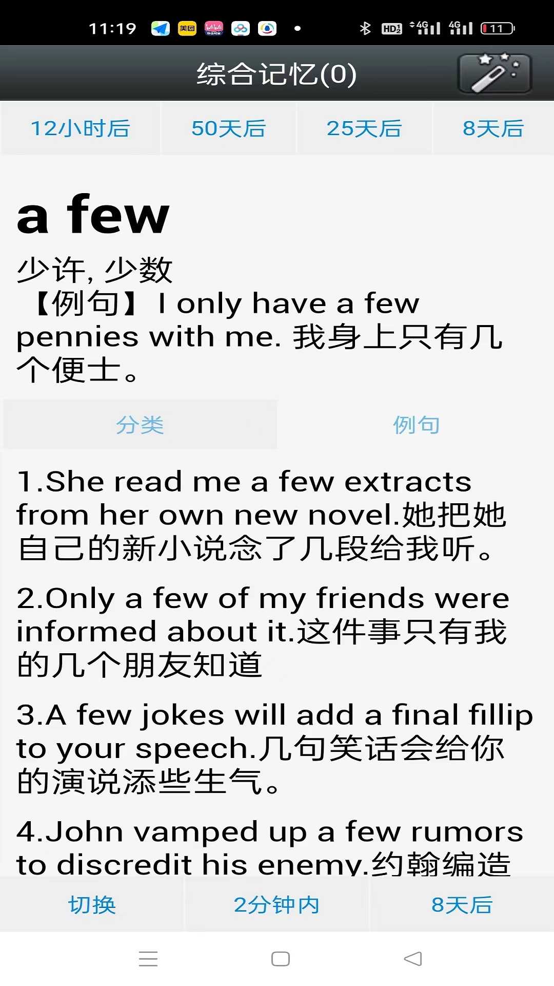 时光英语软件免费图3