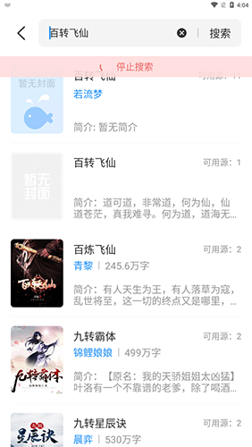 海鱼小说(5)