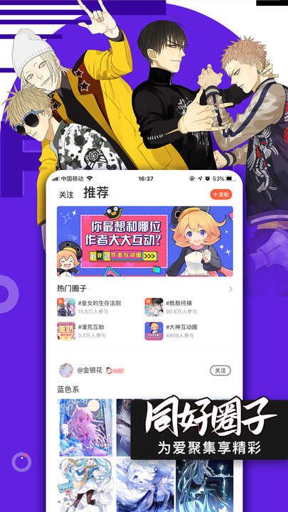 腾讯动漫安卓版截图2