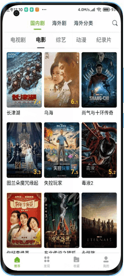 熊猫影视官方最新版
