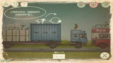 小羊回家2免费版