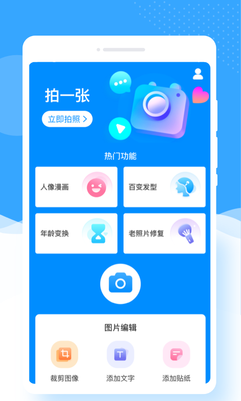 甜趣相机软件图3