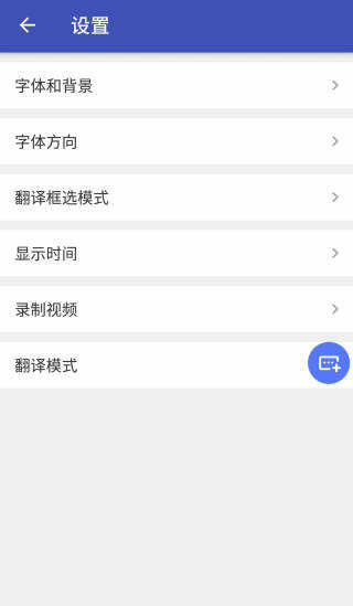 游戏翻译助手免费版图1