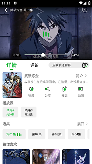 开心动漫最新免费版