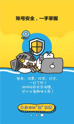 叨鱼图2
