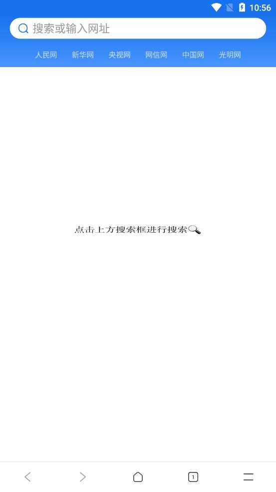 飞达浏览器最新免费版