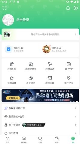 4933游戏盒子(4)
