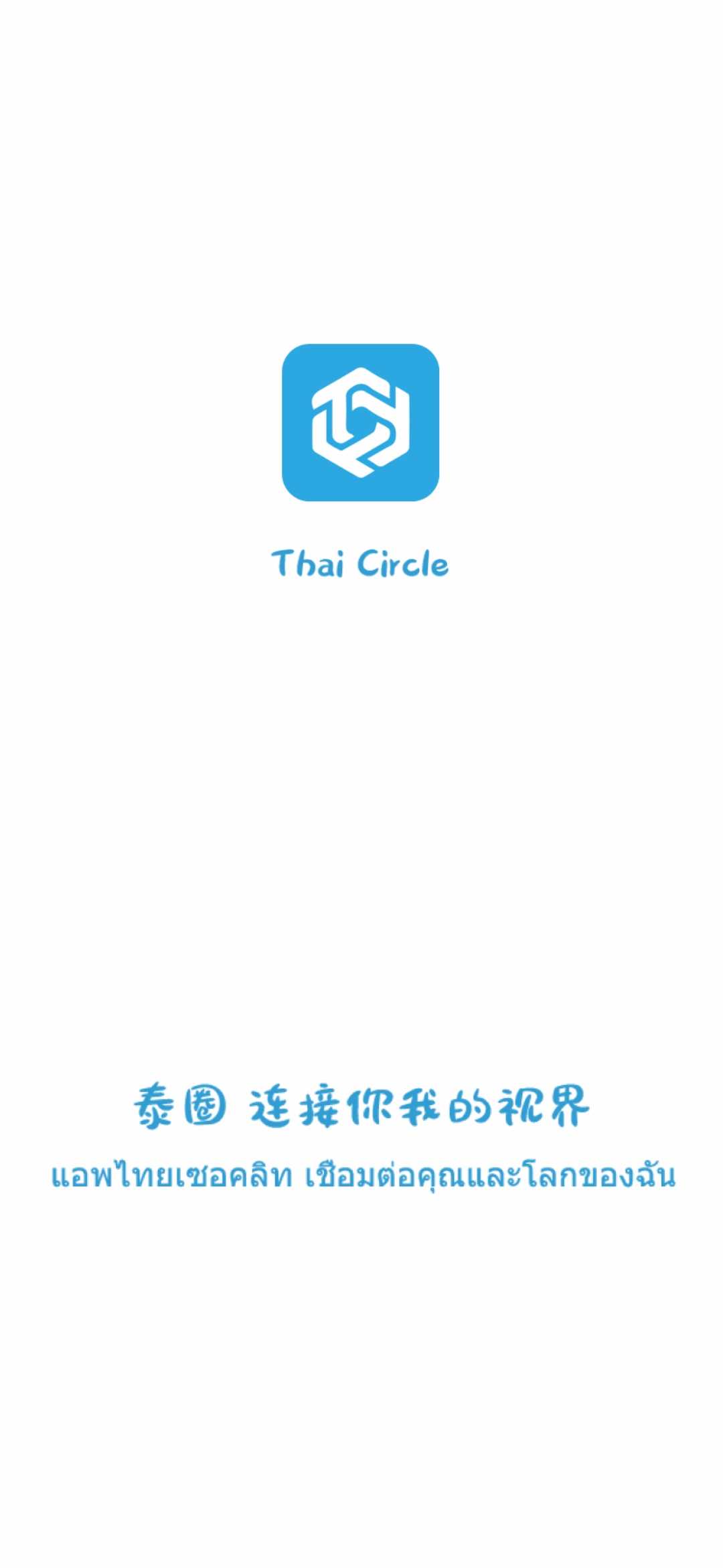 泰圈官方版图4
