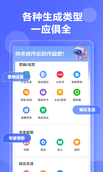 写作鱼官方版