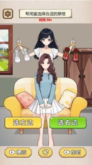 女友很时尚图3