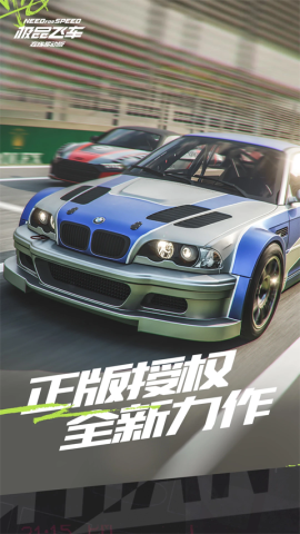 极品赛车手机免费版