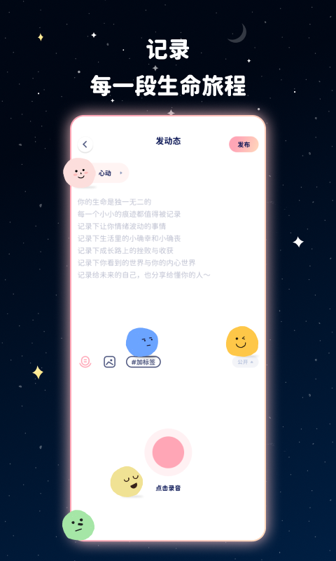 甜味陪伴最新免费版
