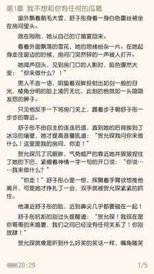 若兰阅读手机正版
