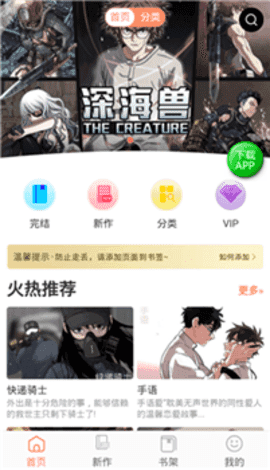 哇嘎官方版图1