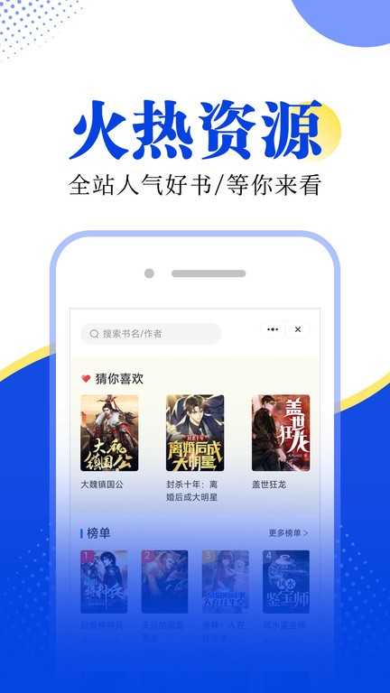 满阅小说(2)
