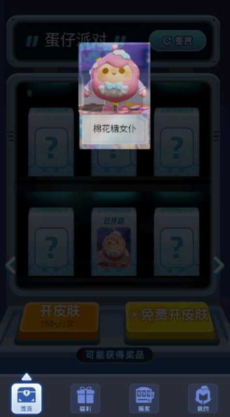 皮肤王国(1)