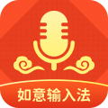 如意输入法直装版