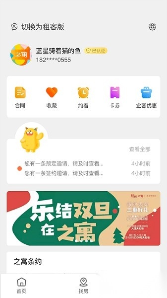 之寓公寓图3