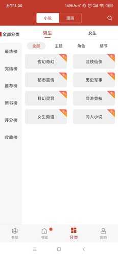 笔趣看书阁官方最新版
