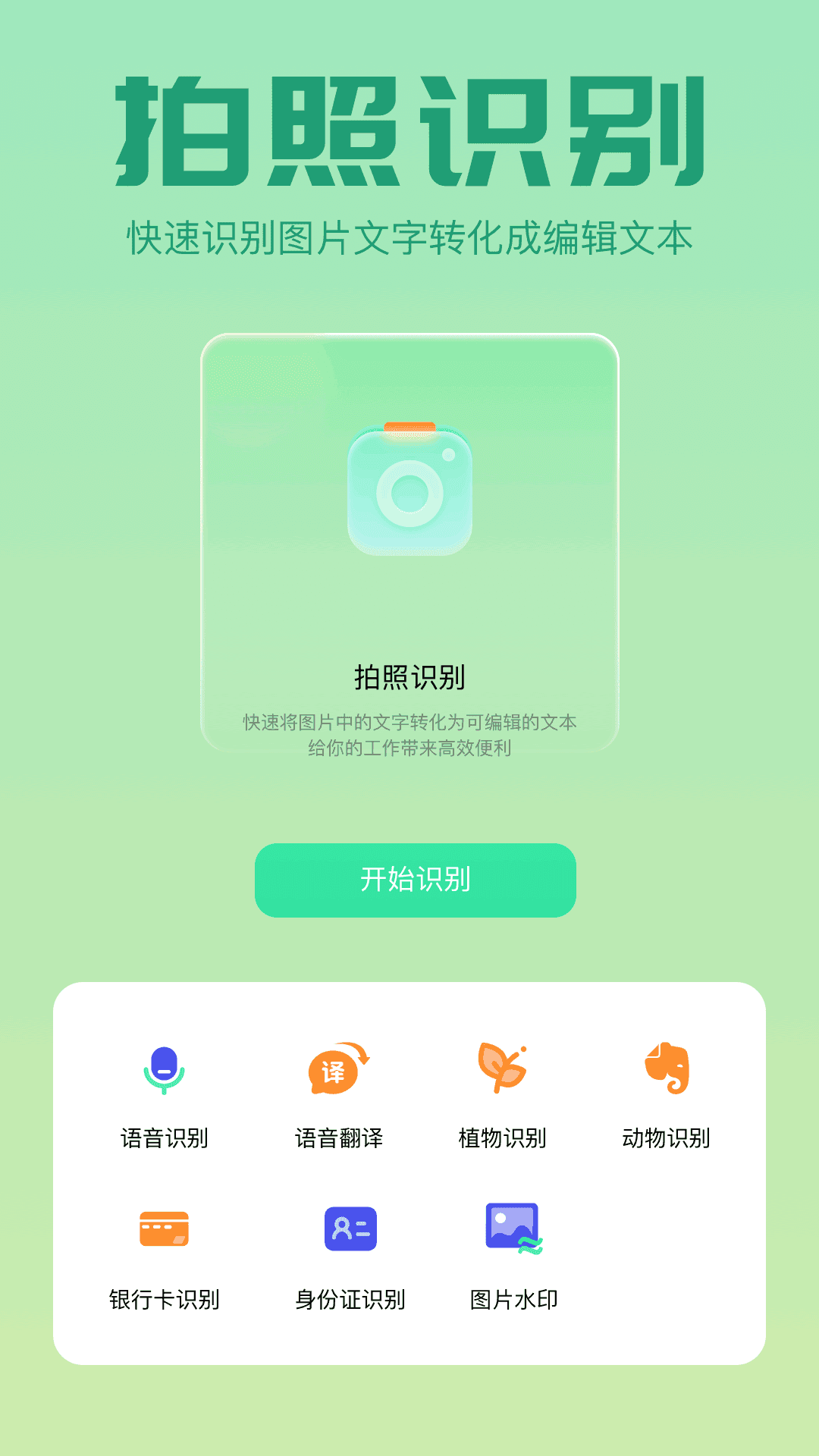 搞机工具箱手机最新版