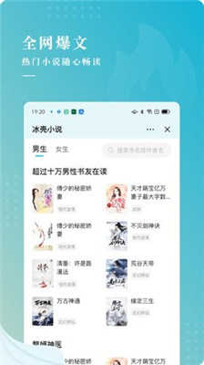 冰壳小说最新版