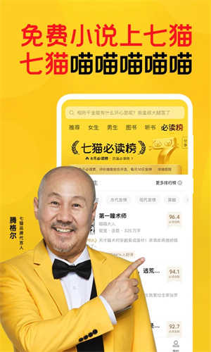 七猫小说(3)