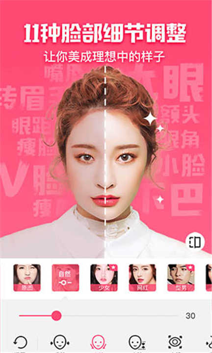 花椒相机图2