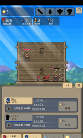 勇者之塔1