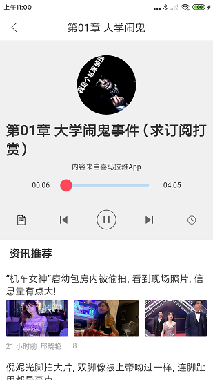 听书精灵安卓官方版