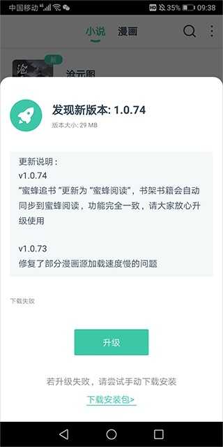 蜜蜂追书免费原版
