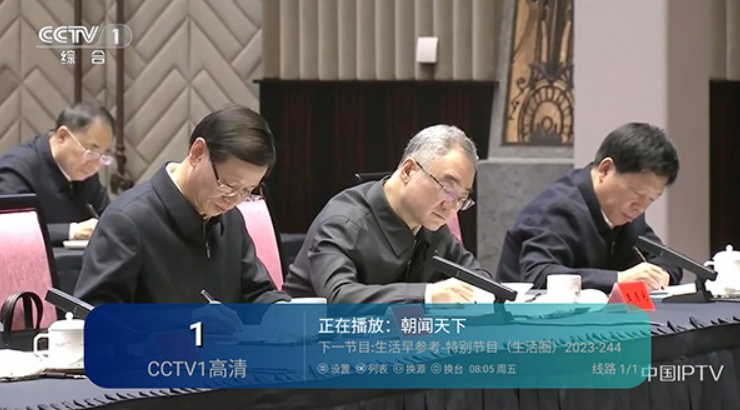 新电信TV图2