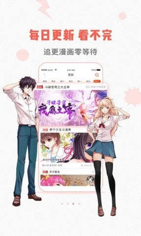 虫虫漫画官方正版