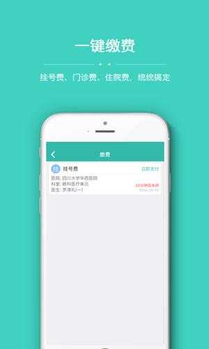 华医通图3
