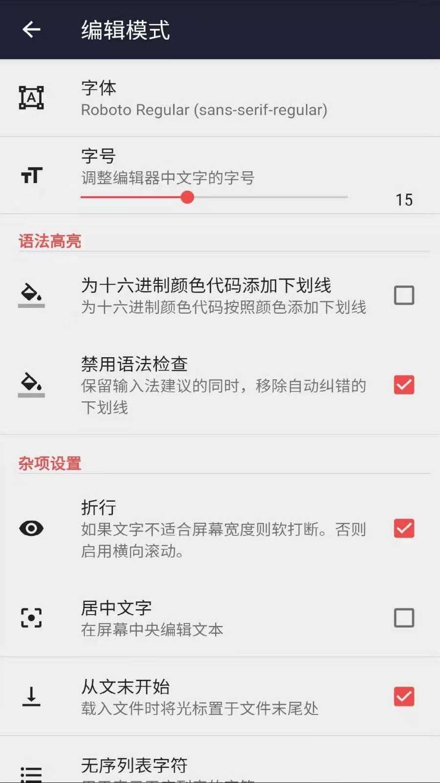 文本编辑器直装版