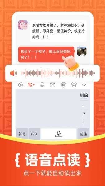 如意输入法直装版