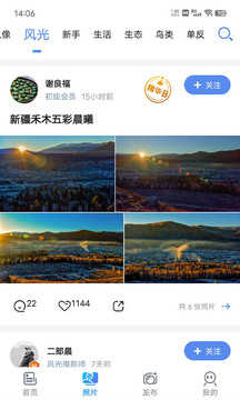 蜂鸟摄影免费版